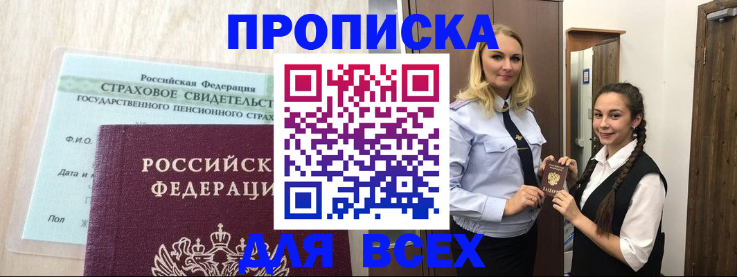 регистрация для школы в Новороссийске