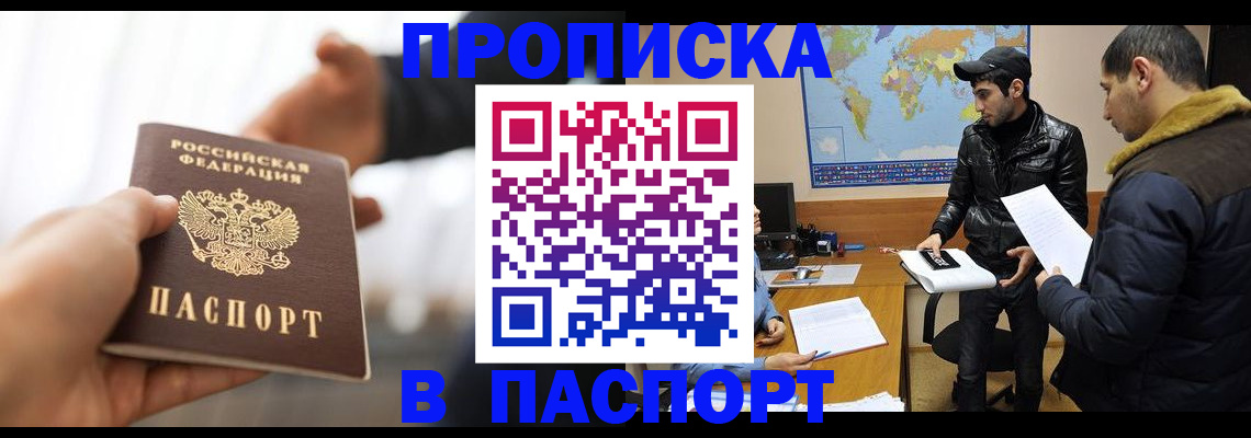 найти адрес прописки в Новороссийске